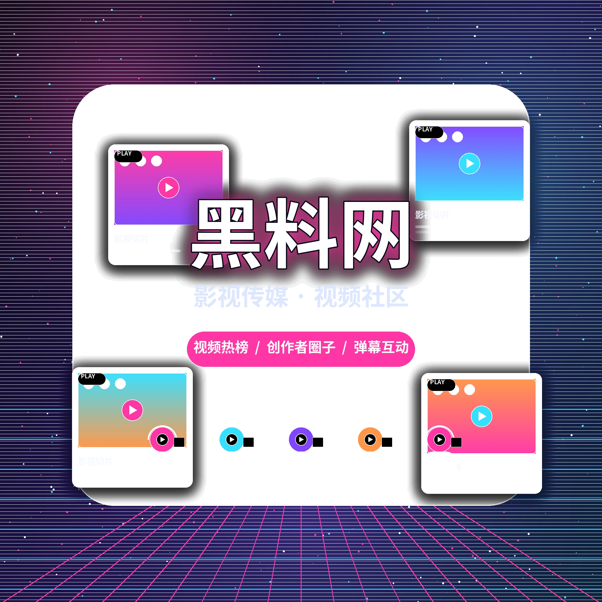 黑料网关于我们